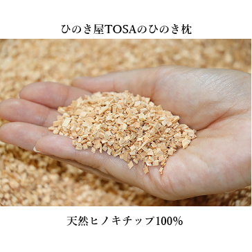 ひのき屋枕販売会